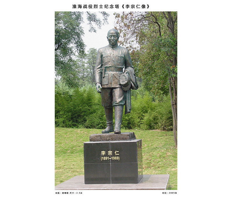 雕塑作品 李宗仁像、尺寸：2.5米   安放地點：徐州淮海戰(zhàn)役烈士紀(jì)念館內(nèi)抗日
